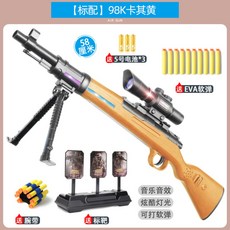 오버워치너프건