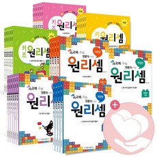 원리셈초3