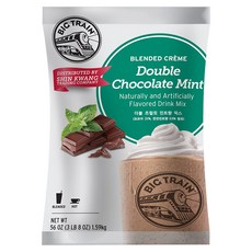 빅트레인더블핫초코