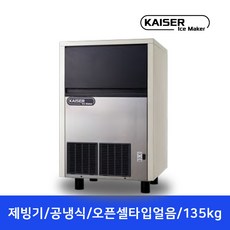 카이저제빙기중고