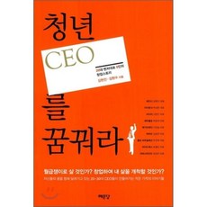 발명가ceo