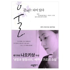 에쿠니가오리