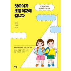 이렇게해봐요미술교과서