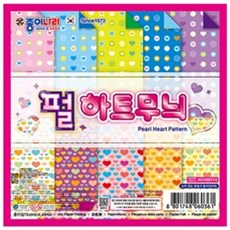 종이접기하트