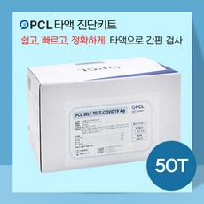 코로나타액검사