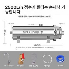 지하수필터 지역 농막 여과 하수도 석회수 정수 농업 대용량 필터 염소제거, 2500L 정수기 주방 대량 흐름 적합, 기본 색상