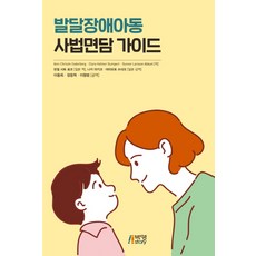 영유아부모상담전이렇게했어요
