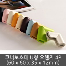 유리모서리보호대