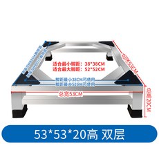 3층 2단 세탁기앵글 앵글 대리석 받침대 화이트 캐비넷 세탁기 흰프 선반 이중층, 53X53X20 높은이중, 일층