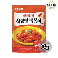 학교앞떡볶이