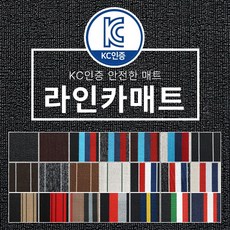 바이오카매트 전차종 라인카매트 (차종/연식/유종 배송메시지에 필수!기입), 1열단독구매 (운전석+조수석), 요트베이지