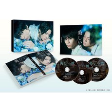 아름다운 그 Blu-ray BOX 북렛 특전 영상 야기 유세이 하기와라 리쿠 일본 드라마 블루레이