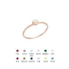 로이드스몰탄생석반지