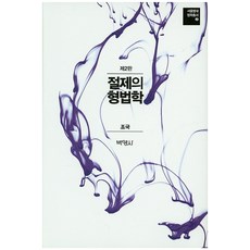 절제의성공학+절제의행복학세트