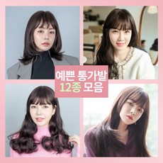 가발닷컴내츄럴베이직