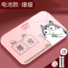 reepro 충전 미니 체중계 인체 가정용 저울 전자 건강 하 다, 상세페이지 참조, 상세페이지 참조