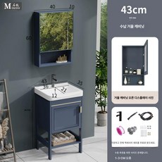 건식 세면대 하부장 매립형 세정대 이동식 원목 설치 탑볼, 43 35 바닥형 문 포함 풀세트 단층 거울장