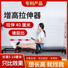 거꾸리효과 성장 높이 물리적 높이기 들것 스포츠 장비 스트레칭 인공물 기계 매달리는 운동, 기본