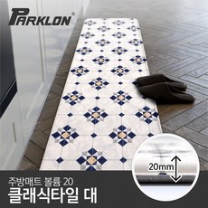 파크론주방매트