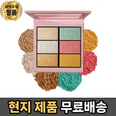 (현지 김치 시크 뷰티 드라마 퀸 하이라이터 팔레트 - Kimchi Chic