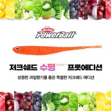 버클리 파워 저크쉐드 5인치 수평 프룻에디션 광어 다운샷 웜 베이트, ORANGE 오렌지