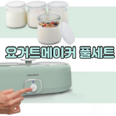 업소용그릭요거트기계