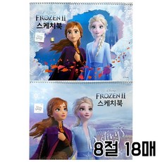 2000겨울왕국스케치북