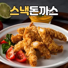 하몽돈까스