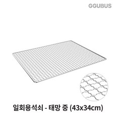 꾸버스 태망석쇠 숯불 그릴 태망석쇠, 1개