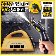 내써판다 뉴노멀 스팀 세척기 고압 세차기 청소기 5.5BAR 3000W