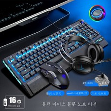키보드헤드폰