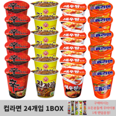 컵라면 농심 삼양 오뚜기 소컵 24개 1box 신라면 6개입+ 삼양라면 6개입+ 새우탕 6개입+ 진짜장 6개입 (구매고객 우마이봉 1개 증정이벤트), 1set