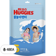 하기스 물놀이팬티 팬티형 기저귀 남여공용, 48매, 5단계