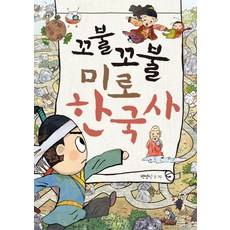 꼬불꼬불 미로 한국사, 개암나무
