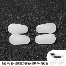 세균 번식 방지 친환경 옥 안경 코받침