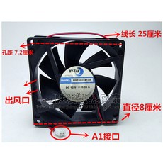 빨래건조기 MY-FAN MDF8025S12H DC12V0.35A방열 선풍기 8CM건조기 옷건조기 매치
