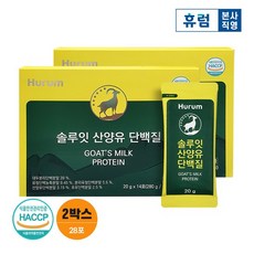 솔루잇산양유단백질