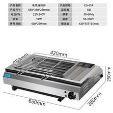 업소용 전기그릴 생선그릴기 바비큐 초벌 야끼바 구이기 꼬치, CG 65A 3000W, 1개