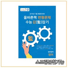 수능감잡기변형