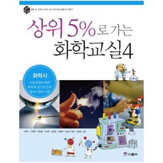 상위5%한국사