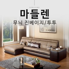 지베스 산토니 이태리산 라텍스 천연소가죽 카우치 소파 크림베이지 상품 이미지