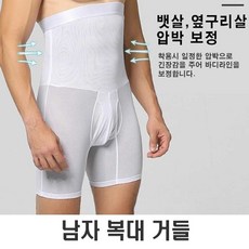 남자 보정 속옷 복대 거들 복부 압박 이너 웨어 하의 - 남자똥배보정속옷