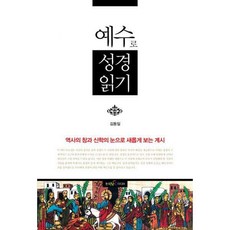 눈으로보는한국역사