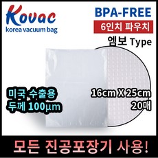 코박진공