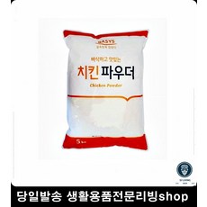 치킨튀김분말 식품 식당 업소대용량 분말류 바삭한치킨 튀김가루 통닭파우더, BASYS 치킨파우더5kg