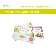 칠교종합편
