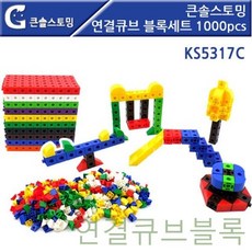 링킹큐브