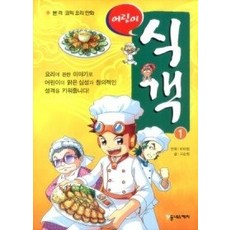 만화식객진수