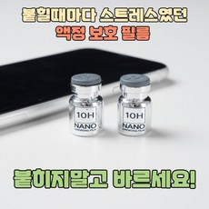 액정코팅제