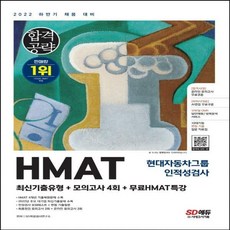 hmat온라인